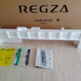 REGZA（東芝テレビ）を設置したよ！箱から出して組み立てる流れを解説