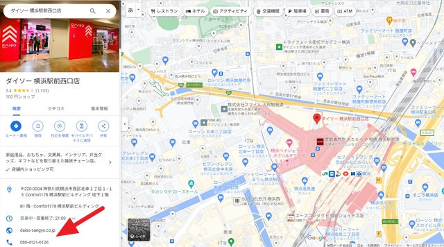 ダイソー横浜駅西口店Googleマップ