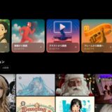 DomoAIトップ画面